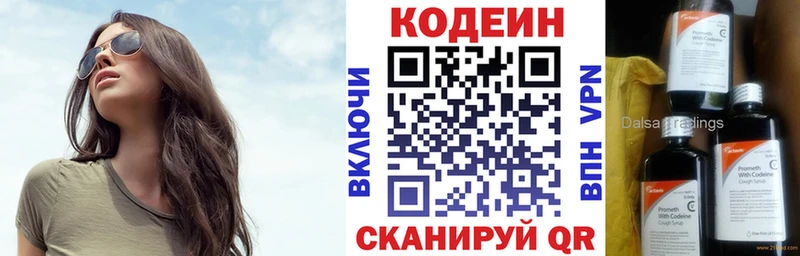 Кодеин Purple Drank  Могоча 