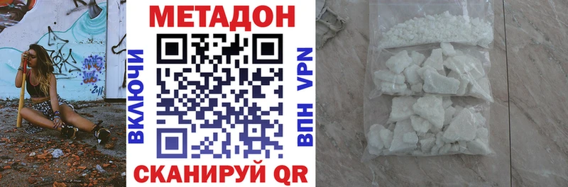 Метадон VHQ  hydra tor  Могоча 